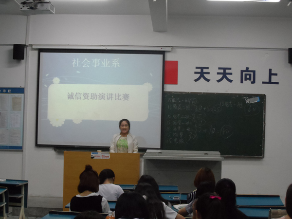 我系开展资助诚信教育主题月系列活动 我系开展资助诚信教育主题月系列活动