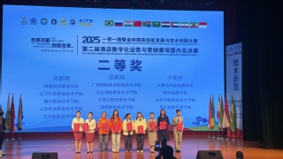 我校学子在&nbsp;“一带一路”&nbsp;暨金...