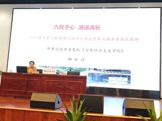 管理服务学院党总支联合安庆博物...