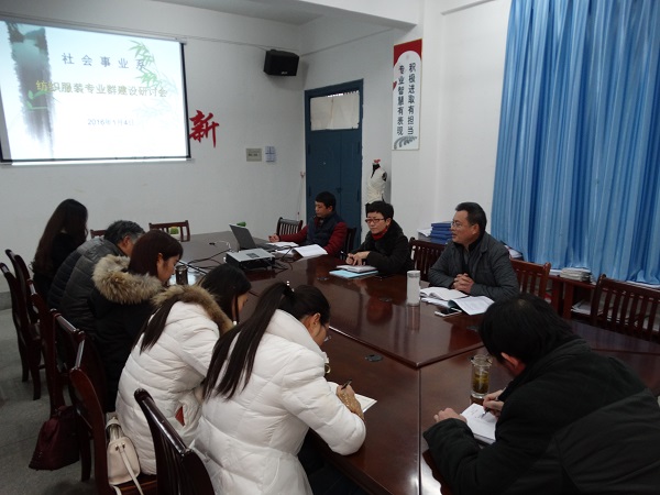 我系组织召开纺织服装专业群建设研讨会 我系组织召开纺织服装专业群建设研讨会