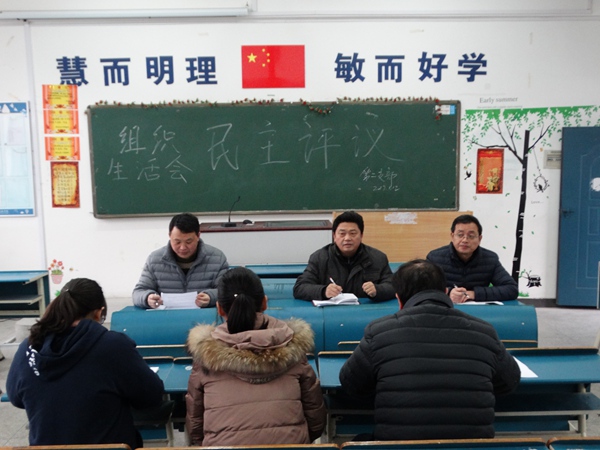 我系召开党员组织生活会和民主评议工作会议