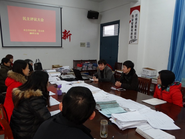 我系召开党员组织生活会和民主评议工作会议