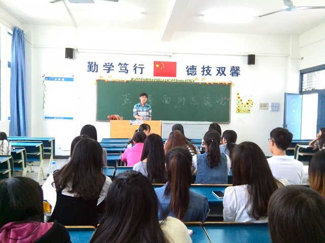 我系各班级纷纷召开恋爱观主题教育班会 我系各班级纷纷召开恋爱观主题教育班会