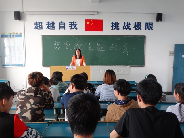 我系各班级纷纷召开恋爱观主题教育班会 我系各班级纷纷召开恋爱观主题教育班会