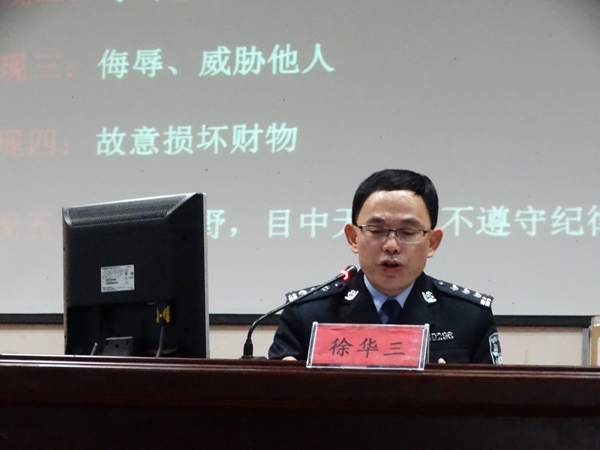 我系开展法制安全教育专题讲座 我系开展法制安全教育专题讲座