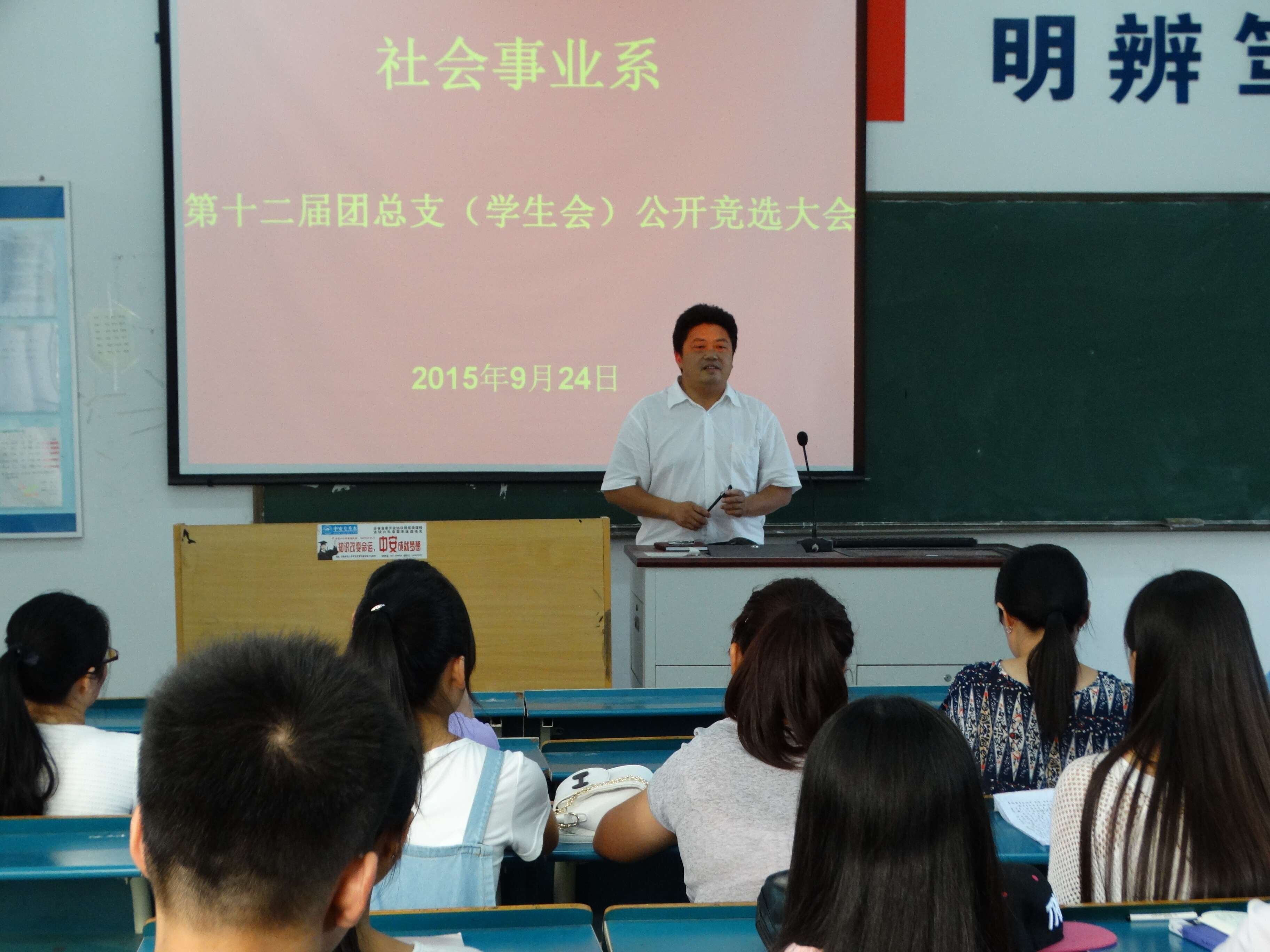 我系举办第十二届学生会换届选举 我系举办第十二届学生会换届选举