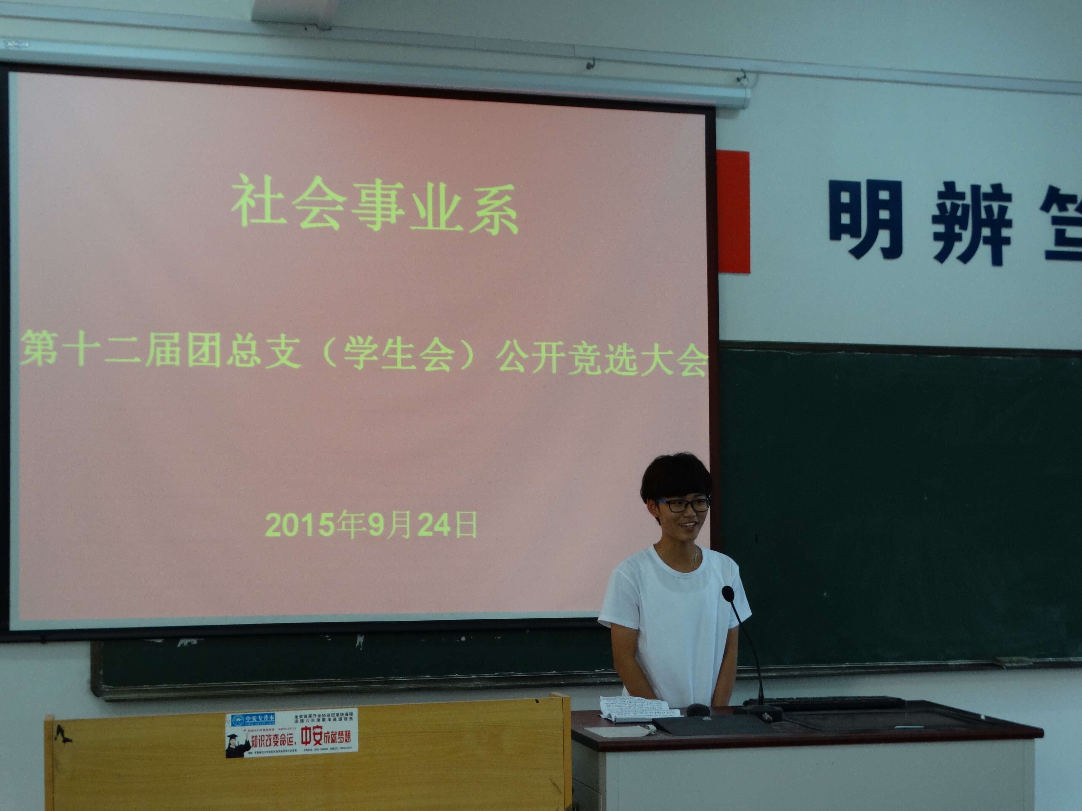 我系举办第十二届学生会换届选举 我系举办第十二届学生会换届选举