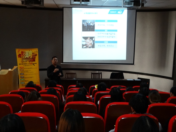 我系2016年秋季校园招聘会效果显著