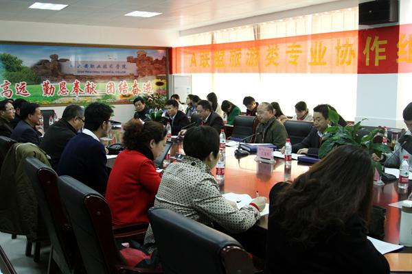 我系两位教师参加“A联盟”旅游类专业建设研讨会 我系两位教师参加“A联盟”旅游类专业建设研讨会